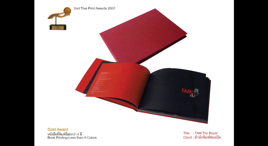 Thai Print Award 2007 - Gold