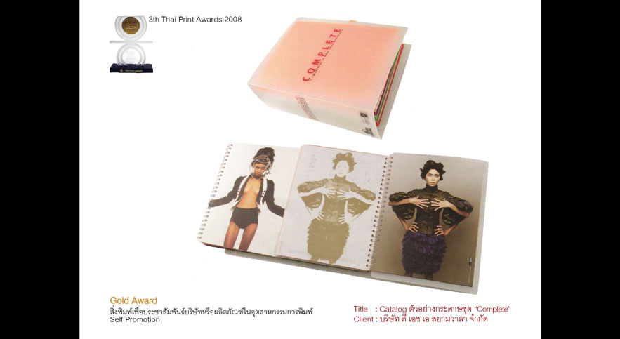 Thai Print Award 2008 - Gold