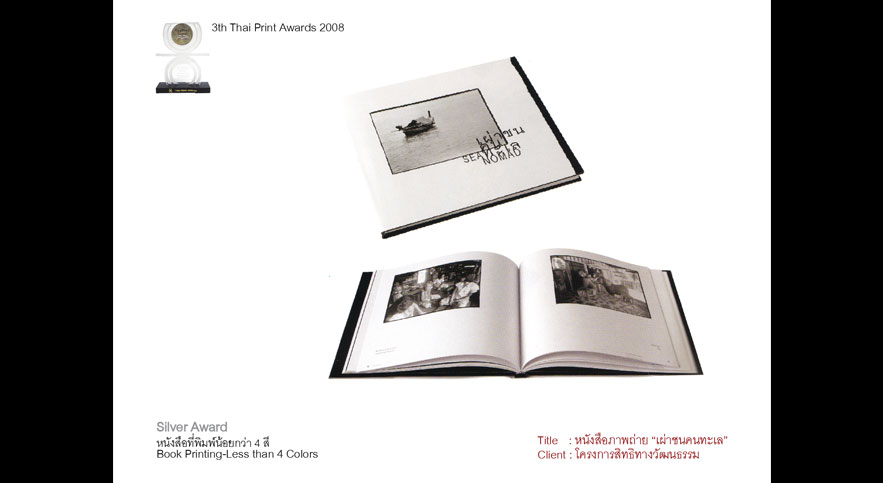 Thai Print Award 2008 - Silver