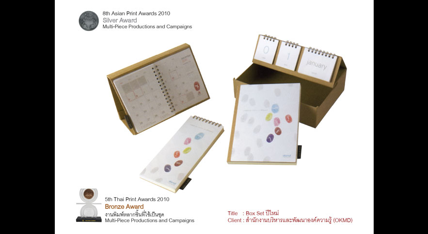 Thai Print Award 2010 - Bronze